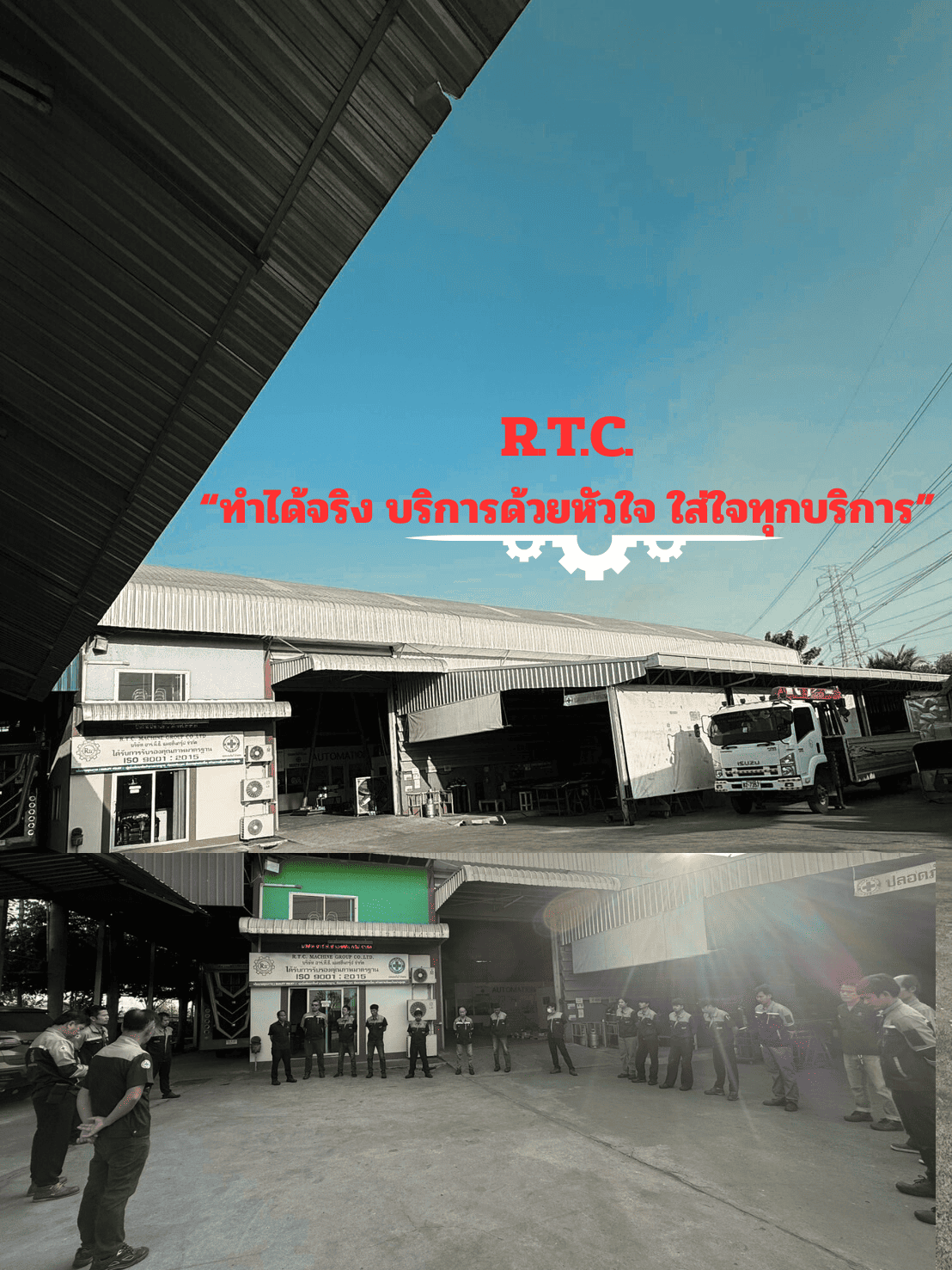 โรงงาน RCT Machine Group